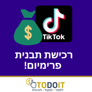 רכישת תבנית פרימיום